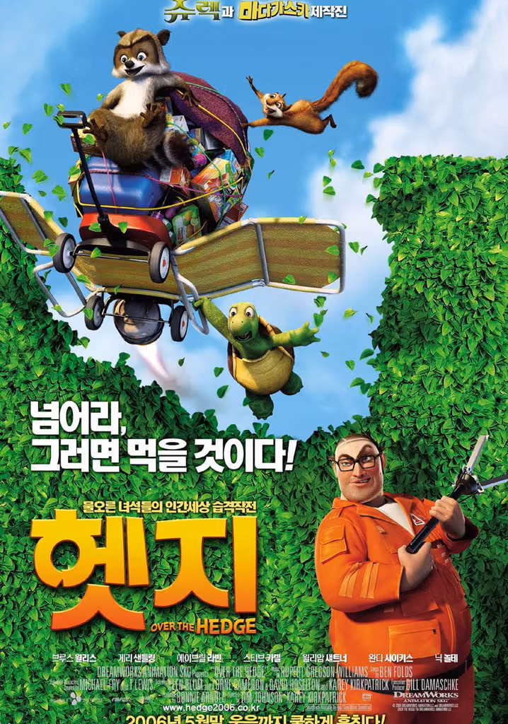 헷지