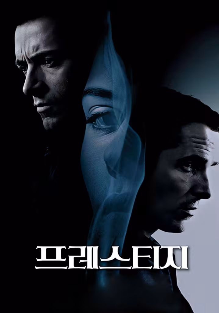 프레스티지