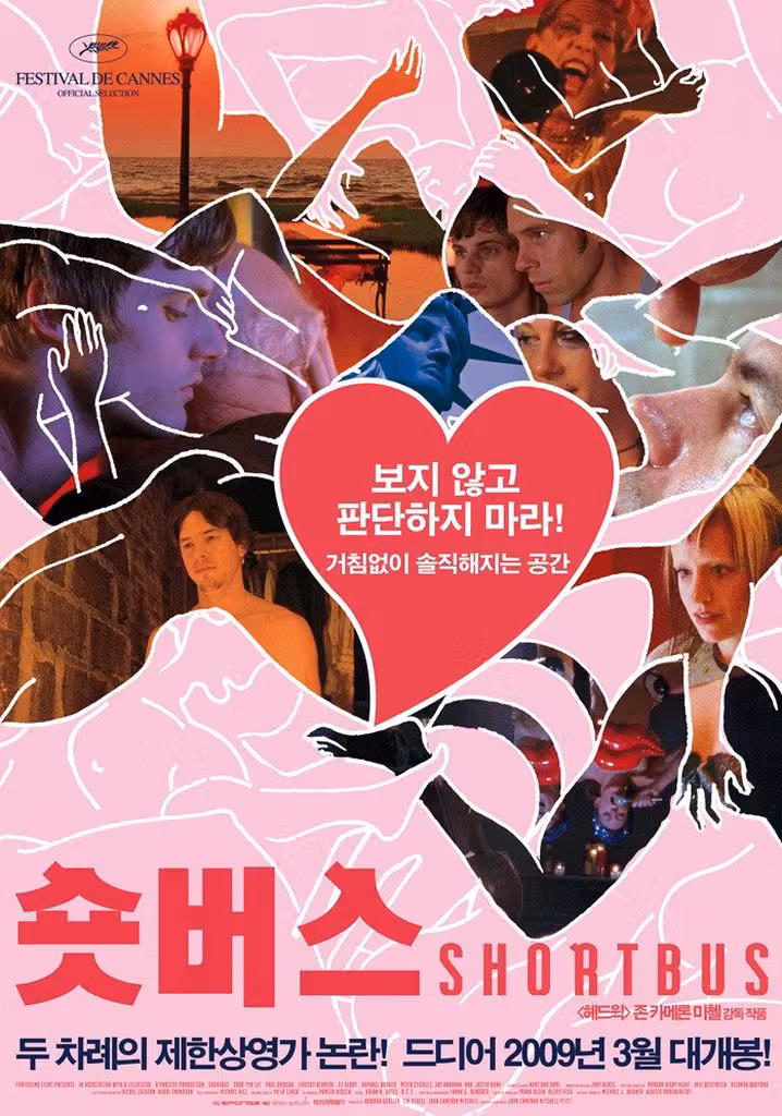 숏버스