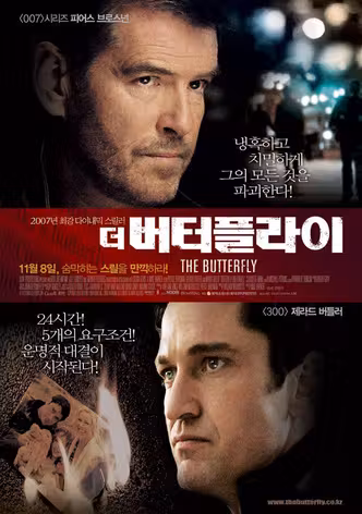 나비