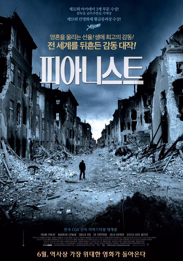 차표