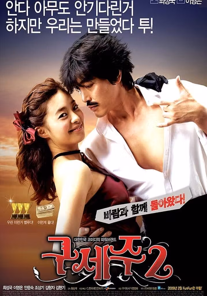Oh! My God 2
