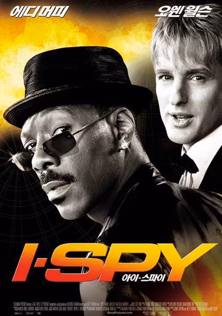アイ・スパイ