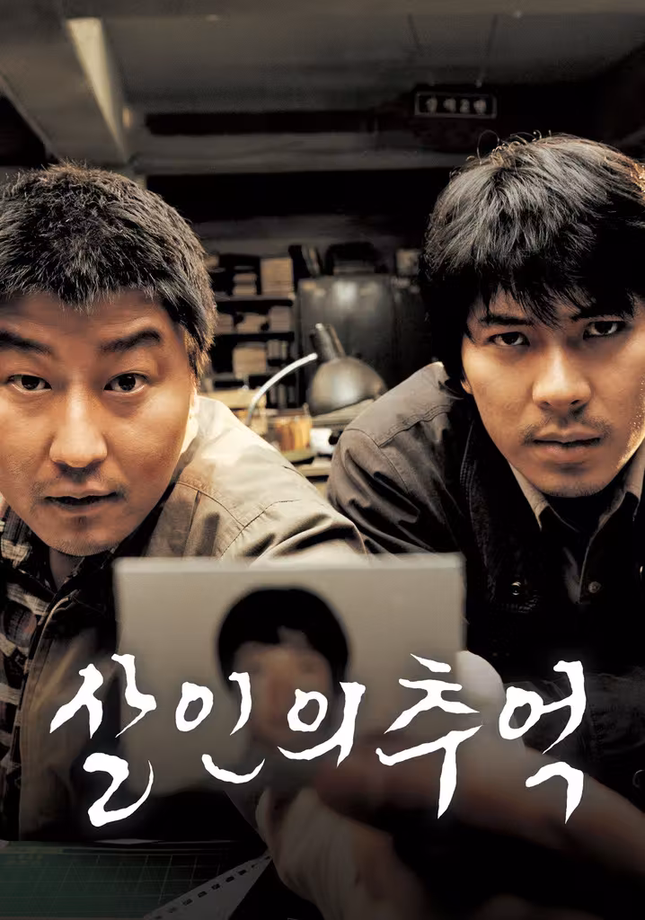 Memories of Murder
