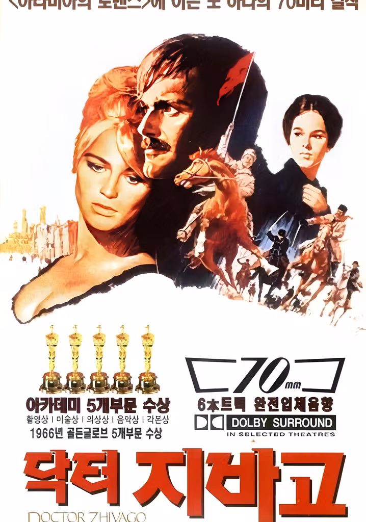 Doctor Zhivago