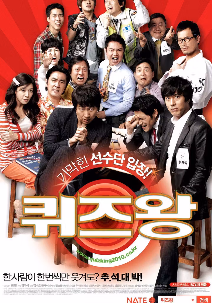 퀴즈왕