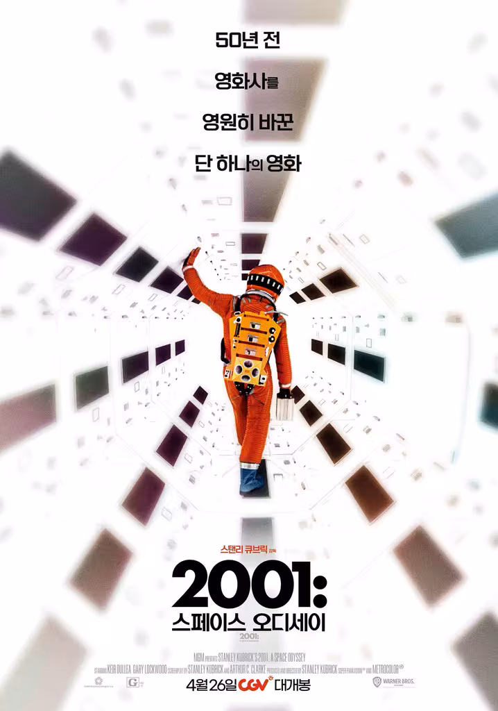 2001 스페이스 오딧세이