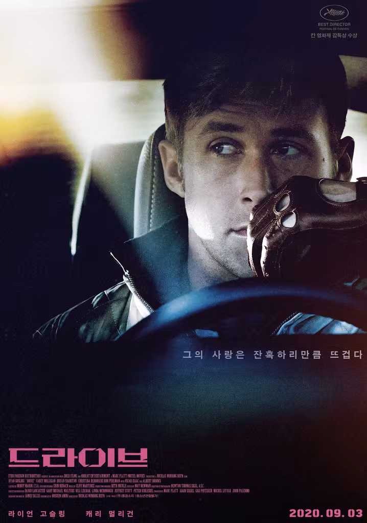 드라이브