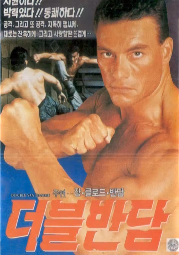 더블 반담