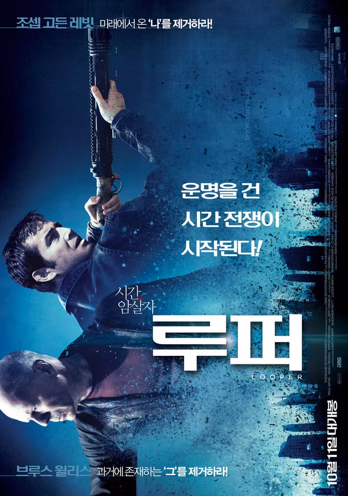 루퍼