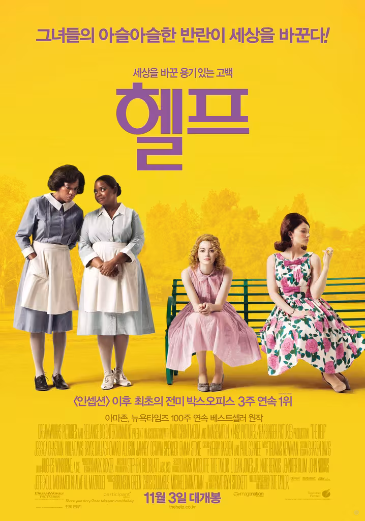 헬프