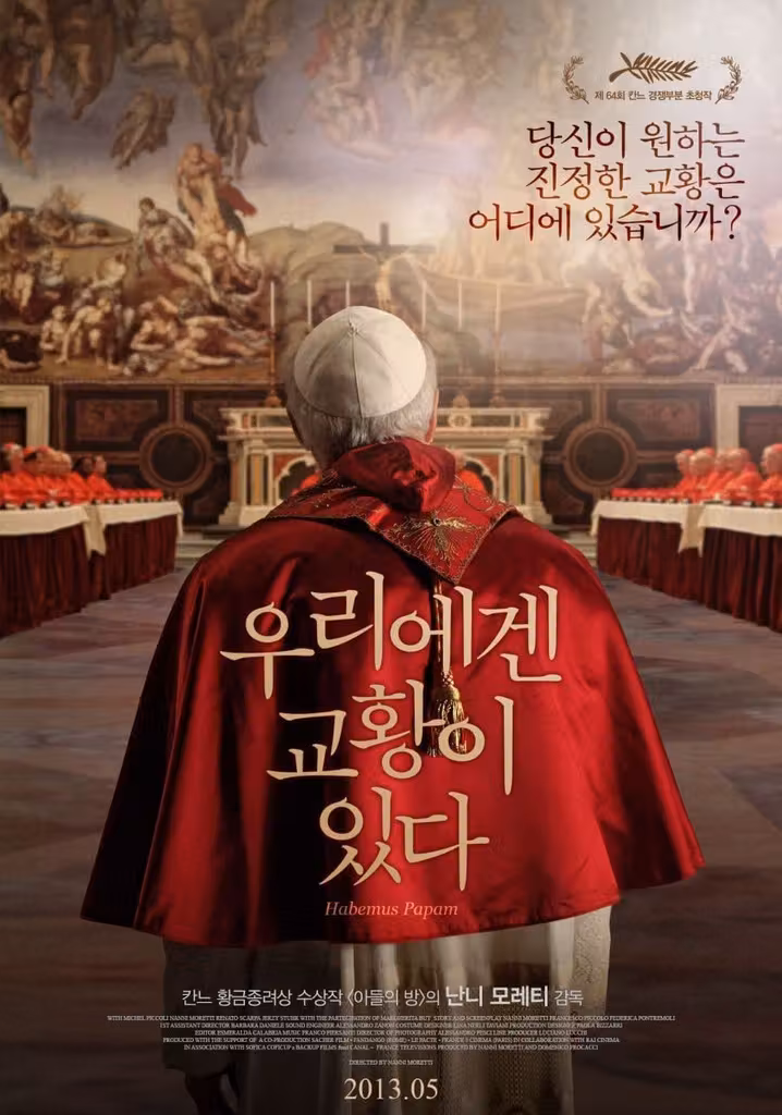 We Have a Pope