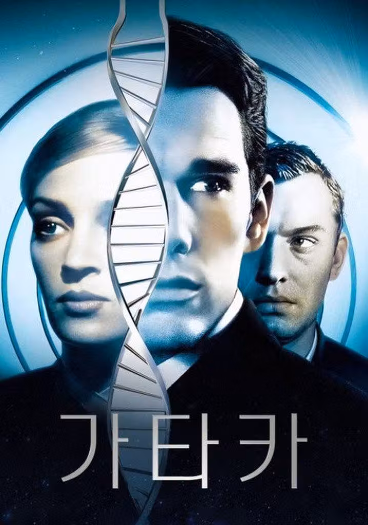 가타카