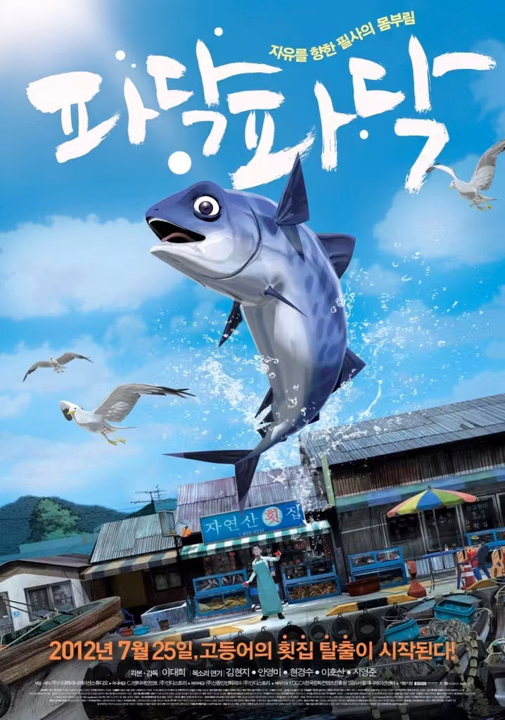 パタパタ