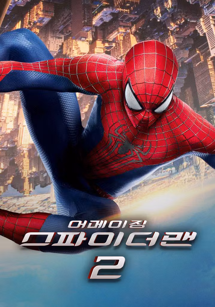어메이징 스파이더맨 2