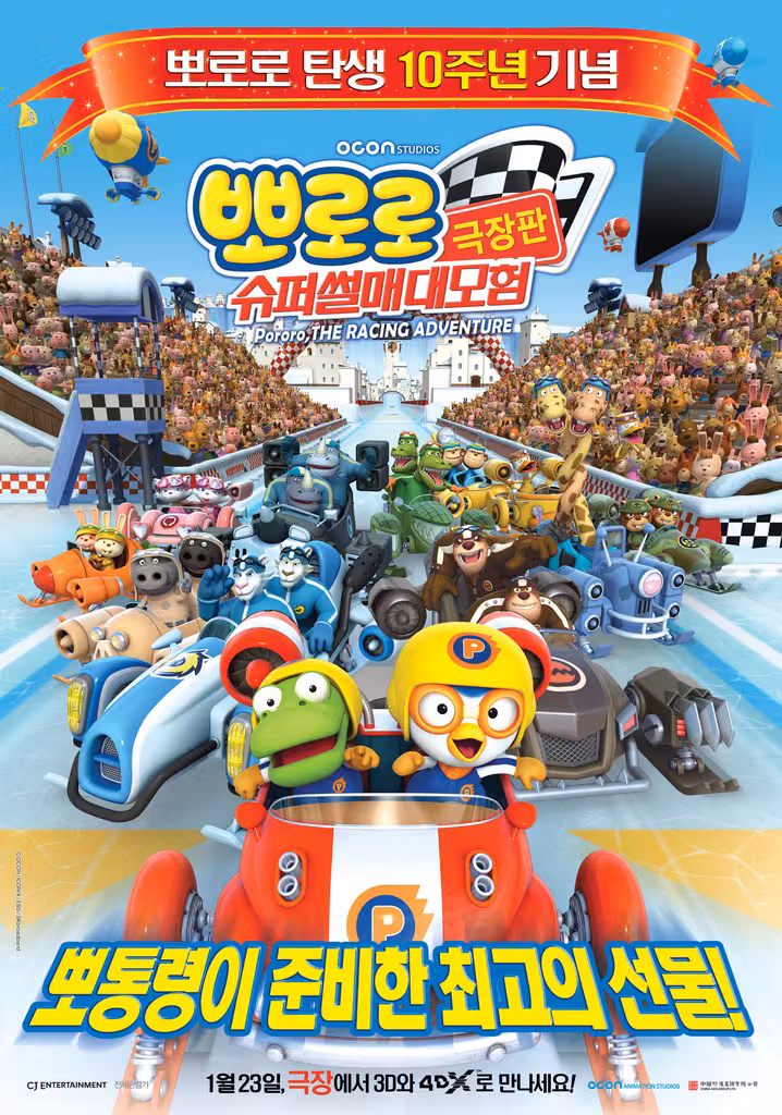 ポロロ レーシングアドベンチャー