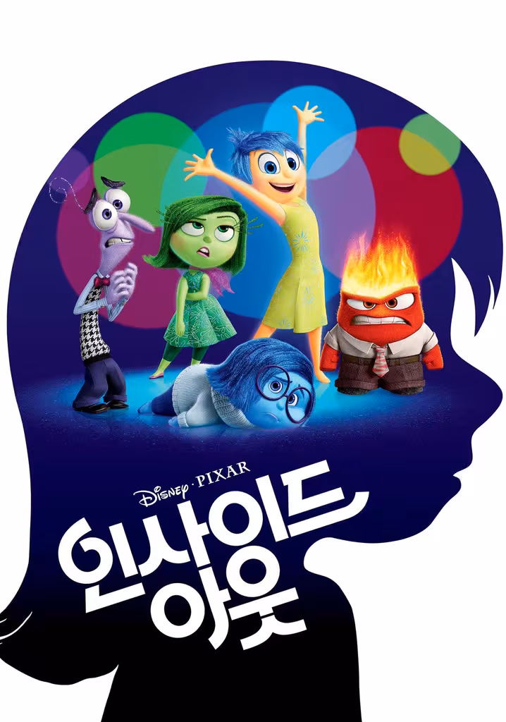 불타는 추적