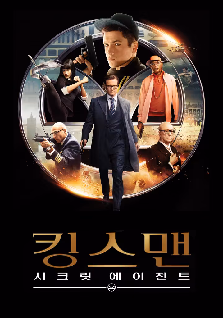 시크릿