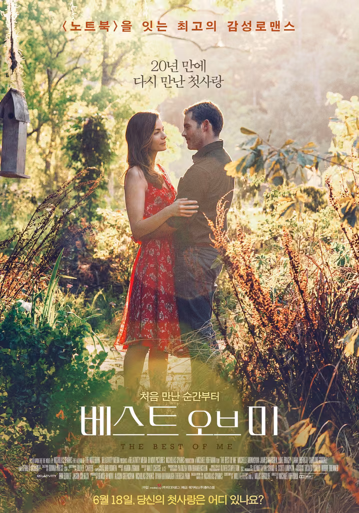 베스트 오브 미