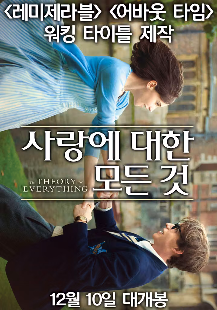 사랑에 대한 모든 것