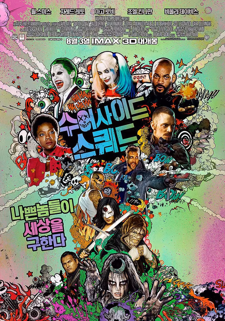 산