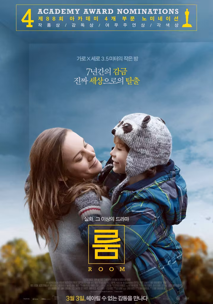 룸