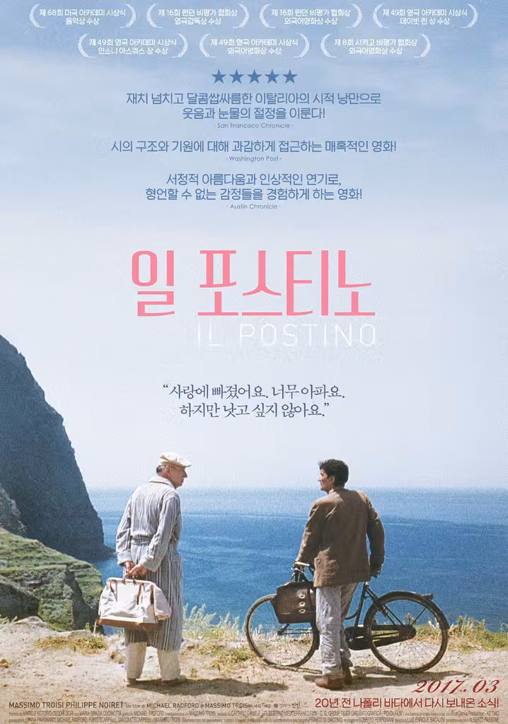 Il Postino: The Postman