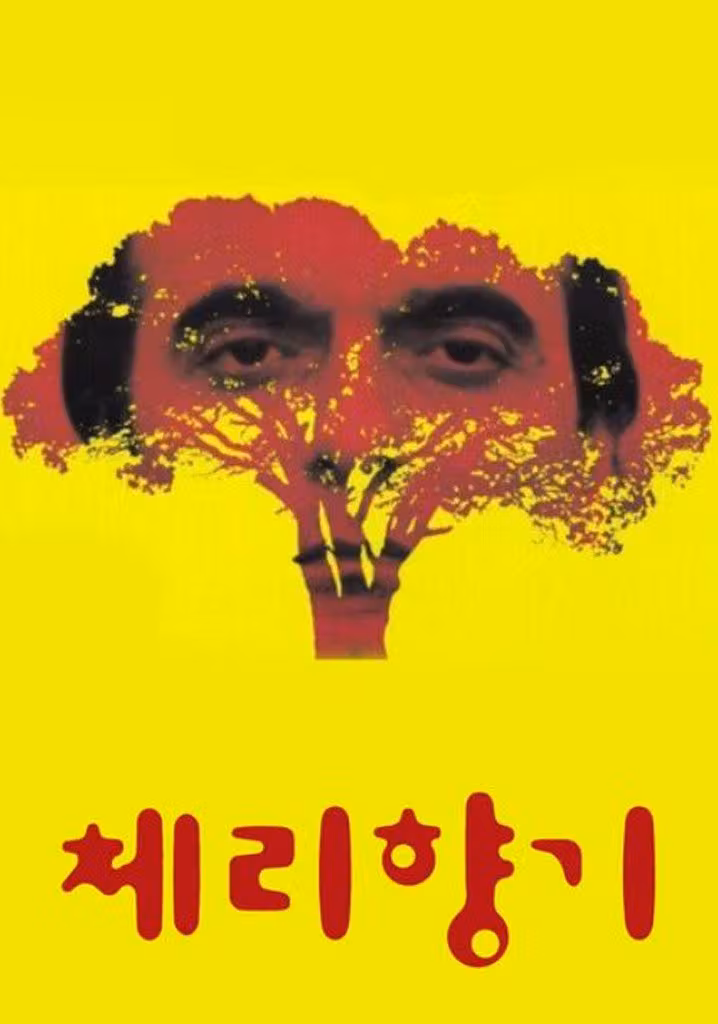 체리 향기